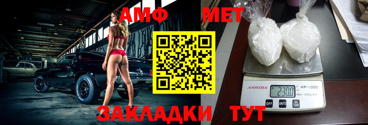 АМФЕТАМИН Premium Камень-на-Оби