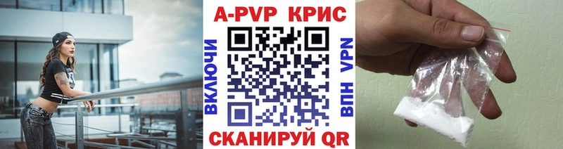 Alpha PVP СК КРИС  KRAKEN ссылка  Камень-на-Оби  купить  сайты 