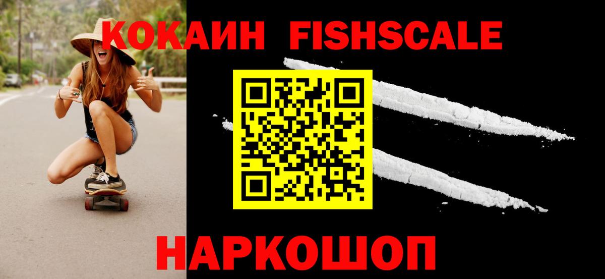 Кокаин 97% Камень-на-Оби