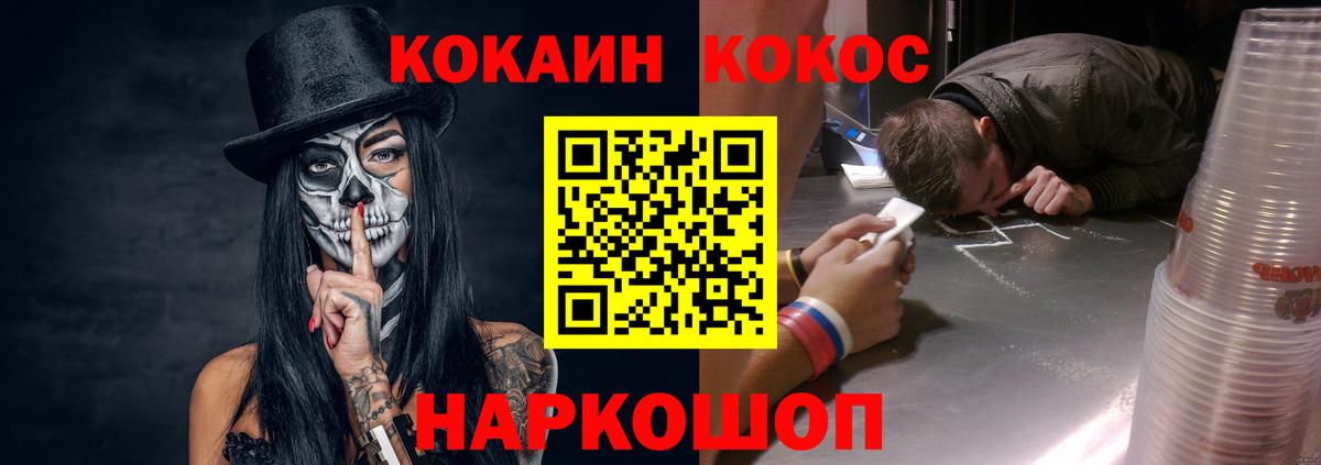 КОКАИН 98%  Вход с VPN  Камень-на-Оби 