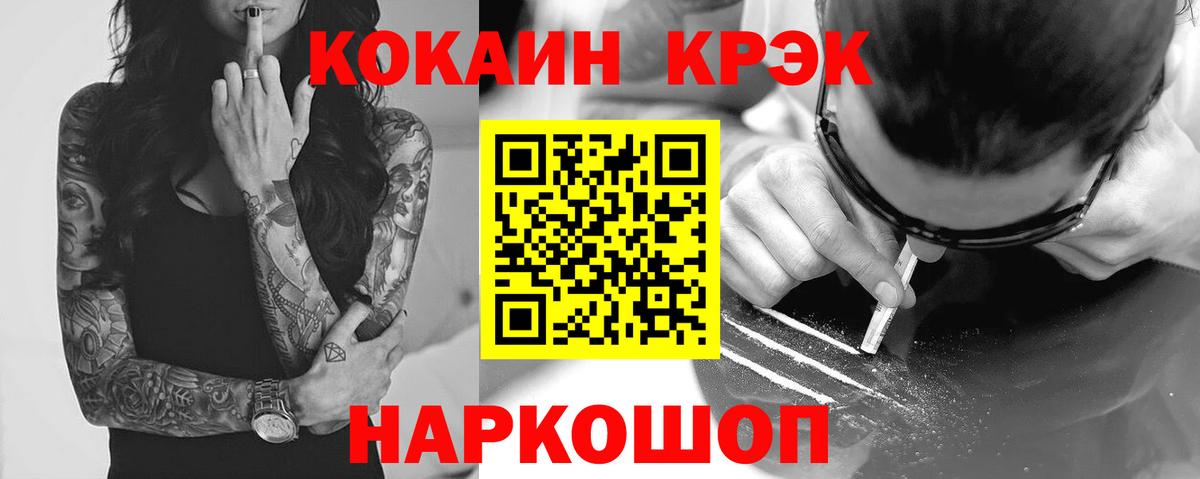 КОКАИН Колумбийский Камень-на-Оби