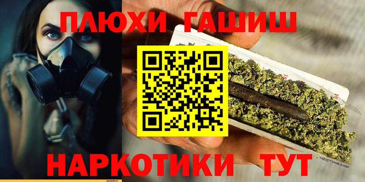 Гашиш VHQ  ГАШ Cannabis  Камень-на-Оби  Вход с VPN 