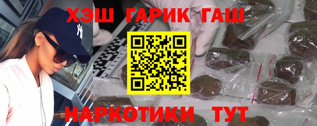 Гашиш гарик  ГАШИШ  Камень-на-Оби 