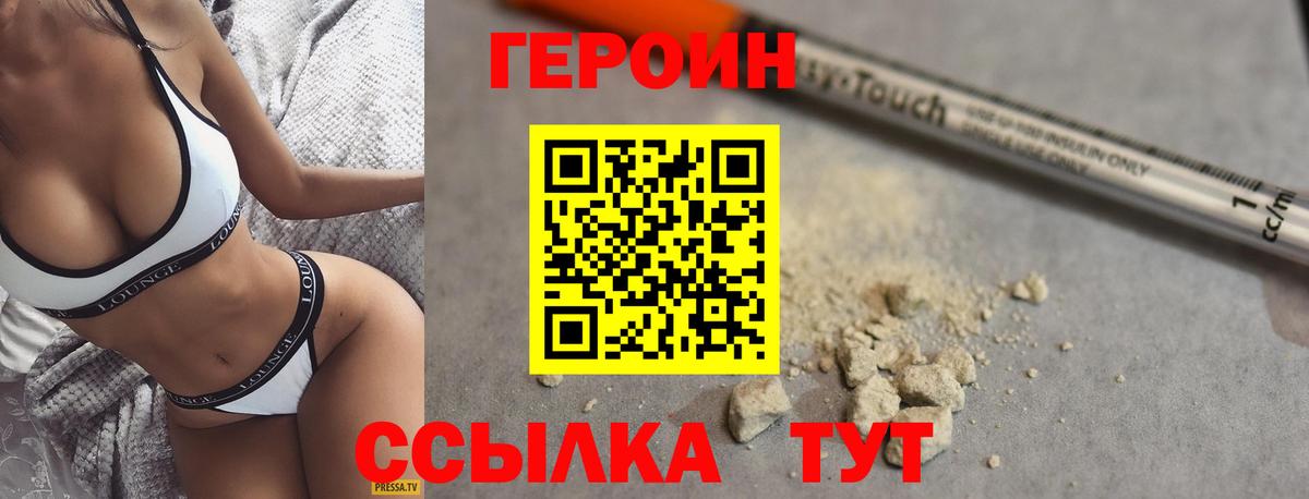 Героин гречка Камень-на-Оби