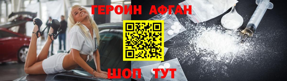 Камень-на-Оби  ГЕРОИН гречка  Вход с VPN 