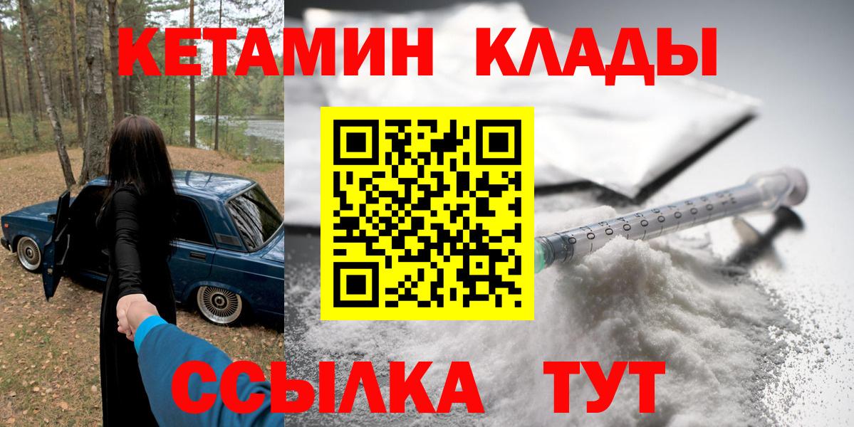 КЕТАМИН VHQ Камень-на-Оби