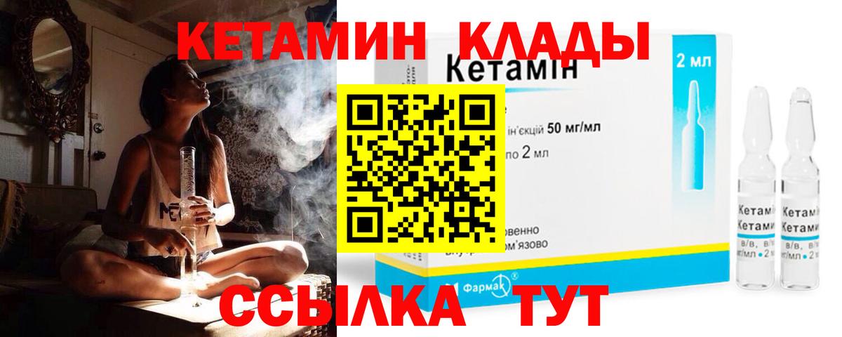 Кетамин ketamine Камень-на-Оби