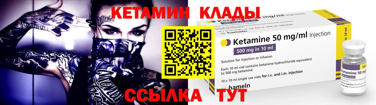 Камень-на-Оби  Кетамин VHQ  Вход с VPN 