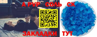 скорость Волжский