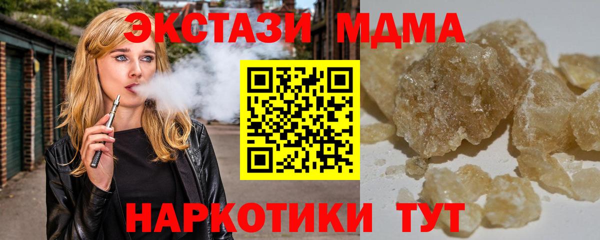 МДМА crystal  MDMA  Камень-на-Оби  Вход с VPN  МДМА Molly 