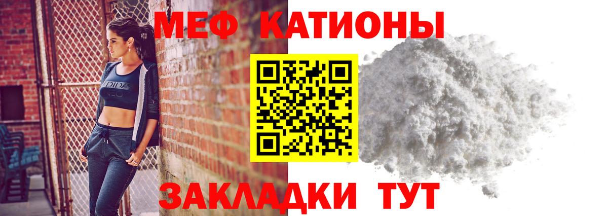 Меф  Камень-на-Оби