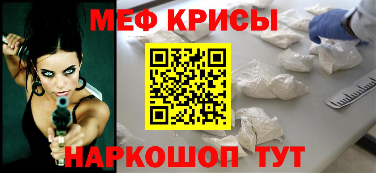 МЕФ кристаллы  МЯУ-МЯУ  МЯУ-МЯУ  Камень-на-Оби  Вход с VPN  Мефедрон кристаллы 