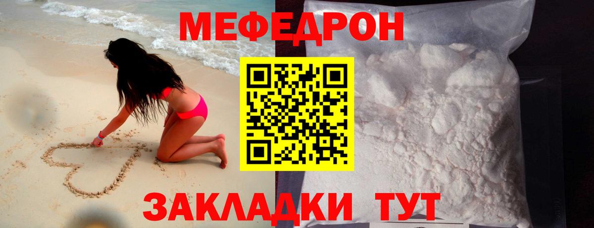 МЕФ  KRAKEN ССЫЛКА  МЕФ мяу мяу  Камень-на-Оби 