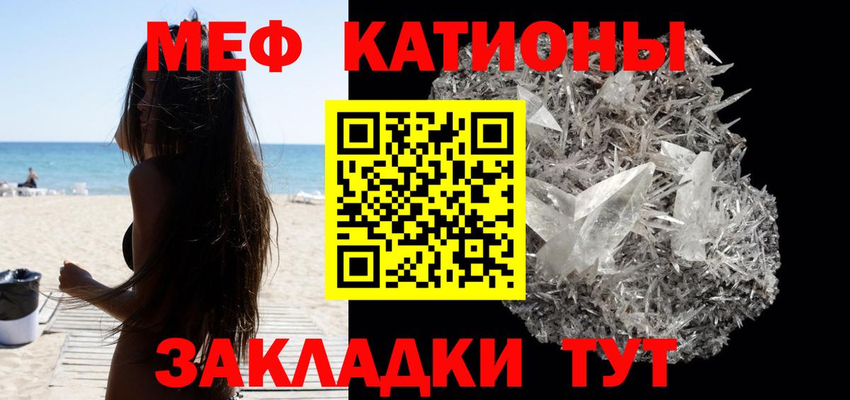 Мефедрон кристаллы Камень-на-Оби