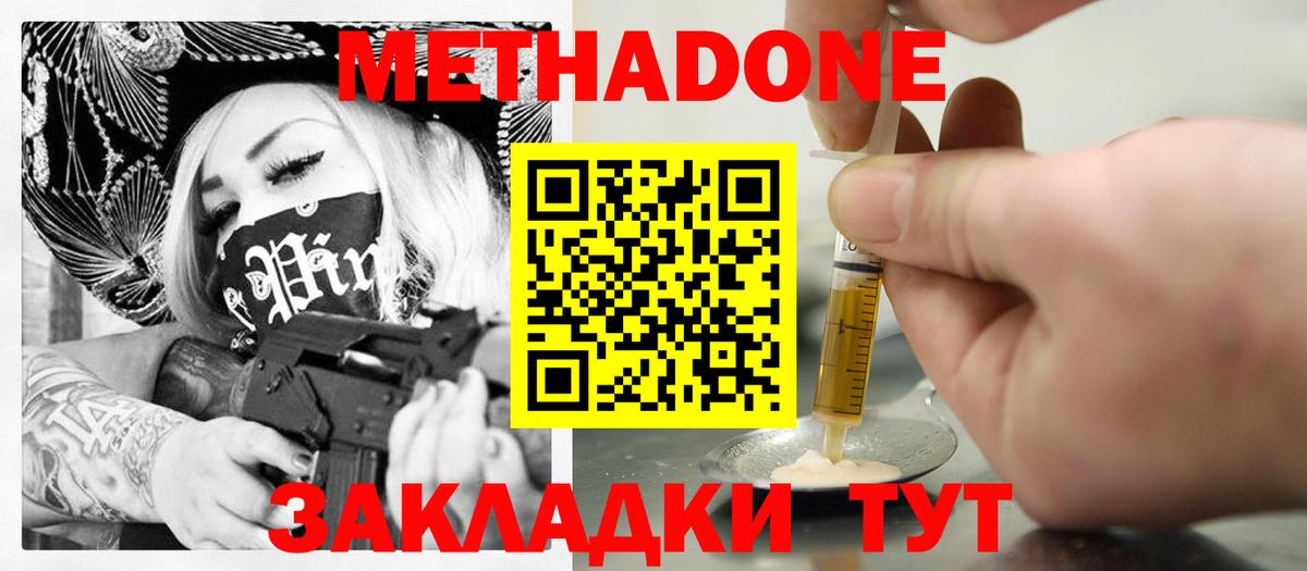 Камень-на-Оби  МЕТАДОН VHQ  Вход с VPN  МЕТАДОН мёд 