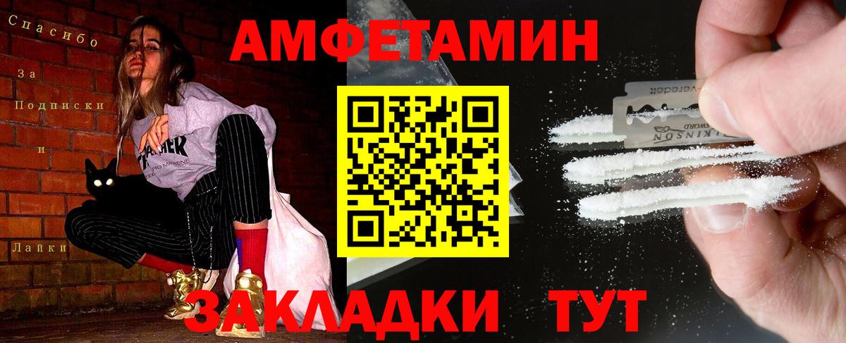 МЕТАМФЕТАМИН Methamphetamine  Камень-на-Оби  МЕТАМФЕТАМИН Methamphetamine 