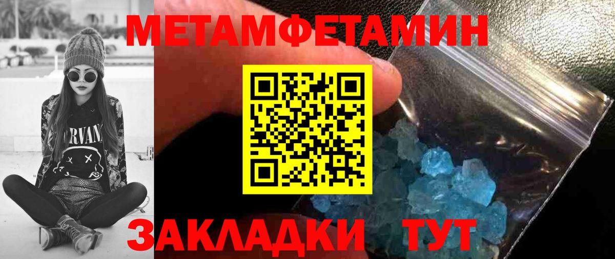 Камень-на-Оби  Метамфетамин  Вход с VPN  МЕТАМФЕТАМИН винт 