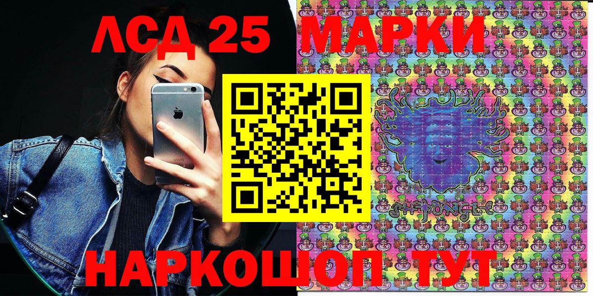 Марки 25I-NBOMe 1,5мг Камень-на-Оби