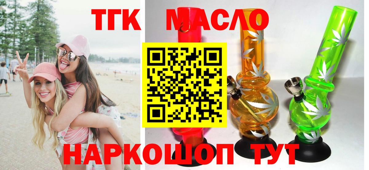 Дистиллят ТГК жижа Камень-на-Оби