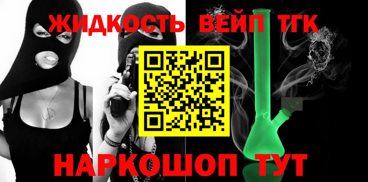 Камень-на-Оби  Дистиллят ТГК Wax  магазин  наркотиков  Вход с VPN  ТГК Wax 