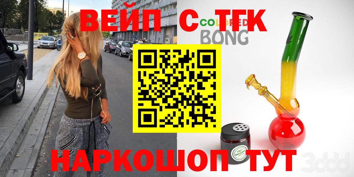 Дистиллят ТГК THC oil  Камень-на-Оби 